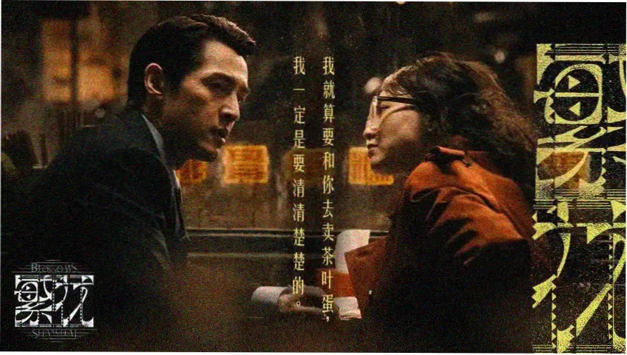 天启影视推荐